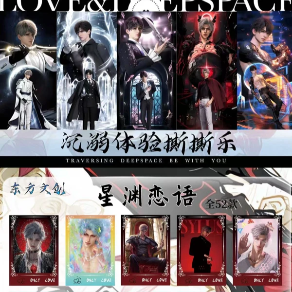 恋与深空，东方文创-《沉迷体验》震撼来袭撕撕乐