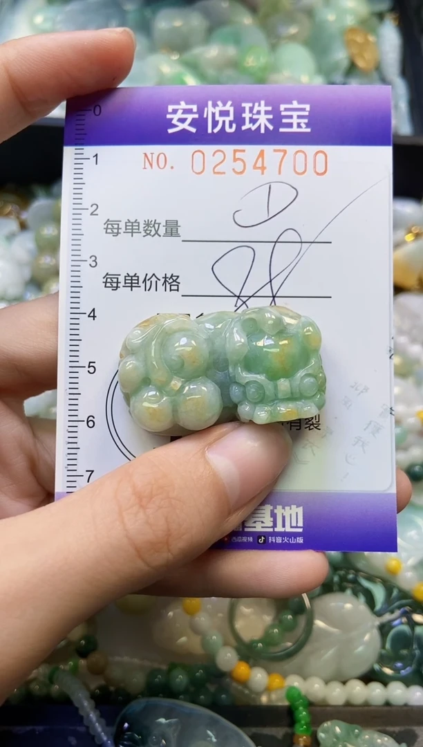 颈饰未镶嵌翡翠闪购0254700