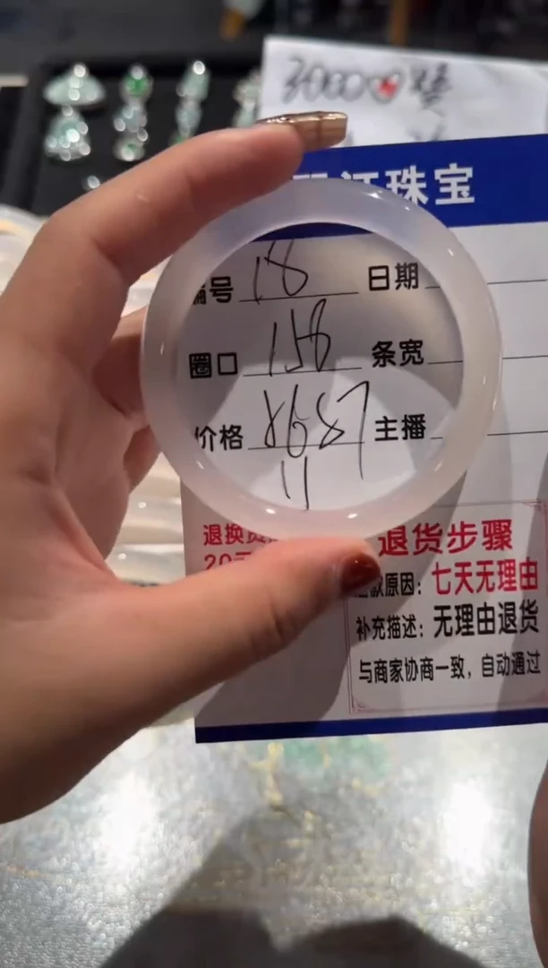 手镯玛瑙/玉髓未镶嵌18-56.57