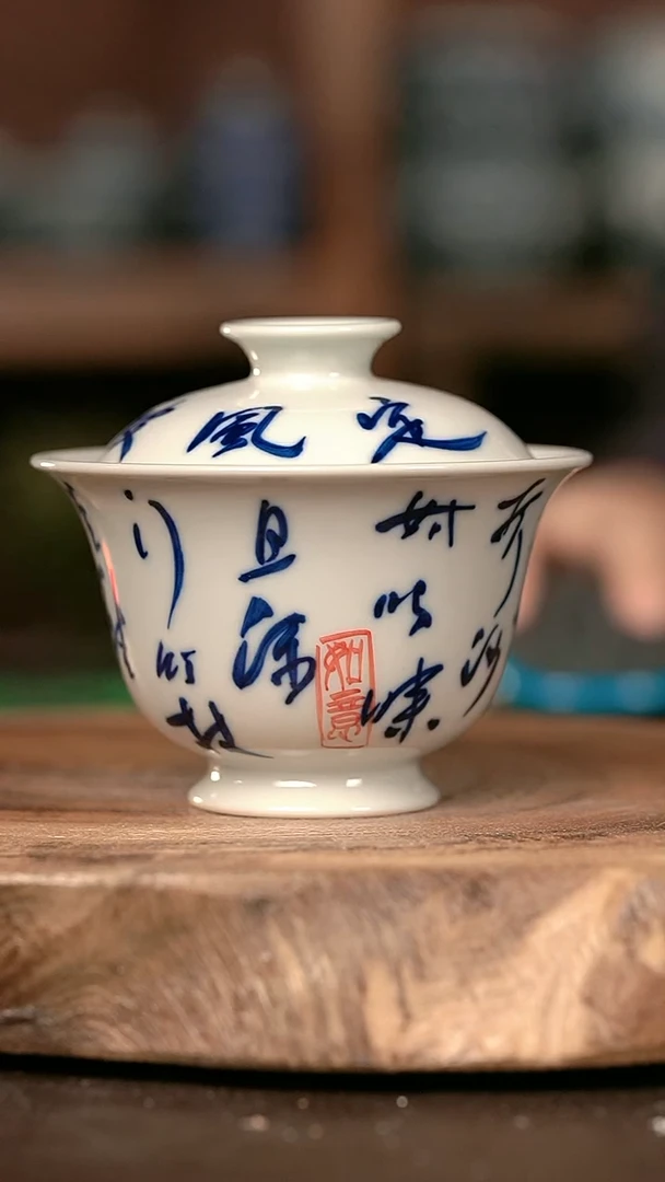 手绘手绘高温现代瓷 柴 有暇  定风波 高足130c