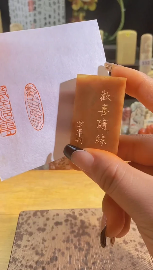 昌化石印石欢喜随缘3*1有库存-0727