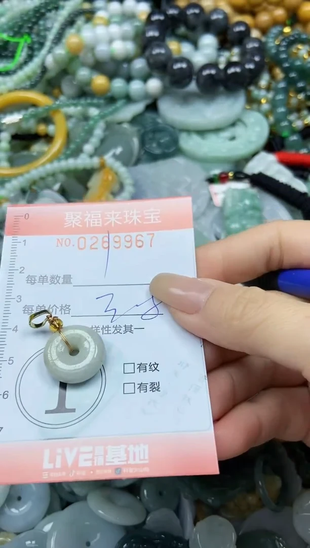 未镶嵌挂件翡翠闪购0269967