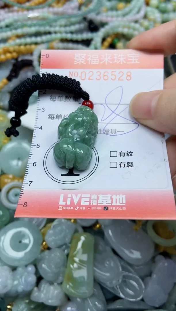 未镶嵌挂件翡翠闪购0236528
