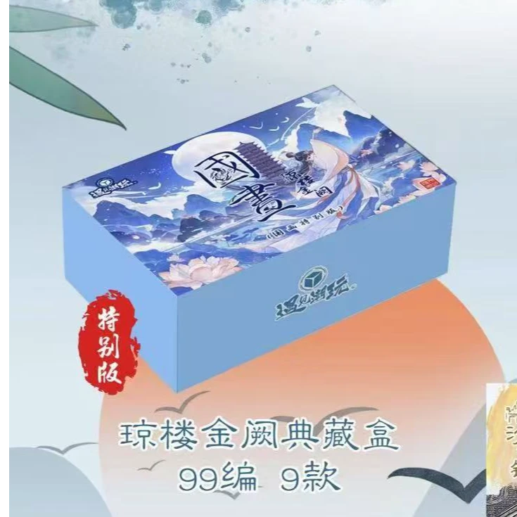 啾啾【拆盒】 忆青杉·遇见潮玩 《国画》系列第3弹 收藏卡牌 默认代拆