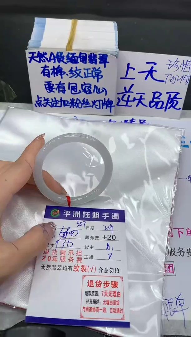 【闪购商品】翡翠手镯未镶嵌111111111