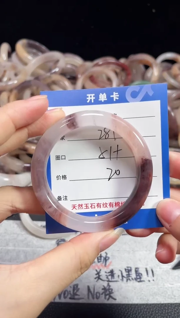 未镶嵌石英质玉手镯281