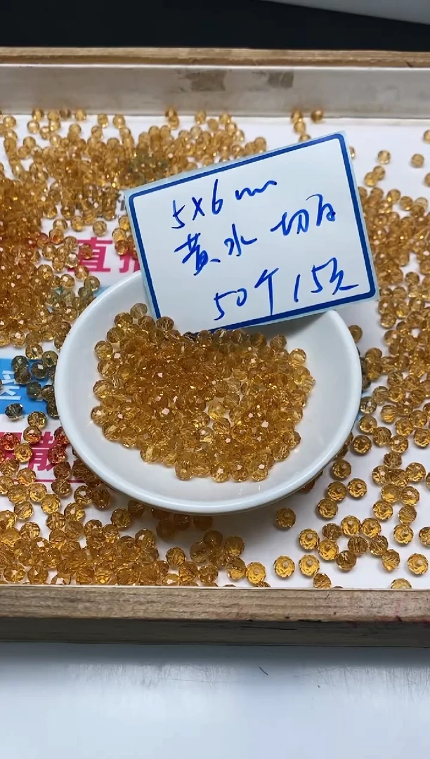 未镶嵌颈饰水晶D412黄水晶5*6mm50个15元