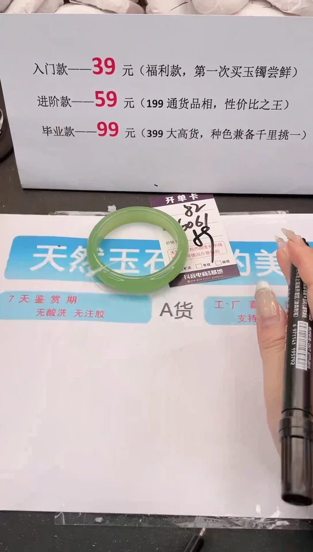 未镶嵌手镯石英质玉编码82