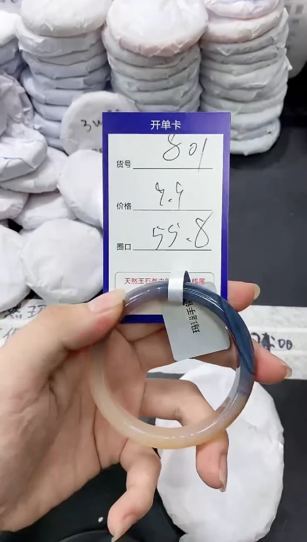 玛瑙/玉髓手镯未镶嵌801