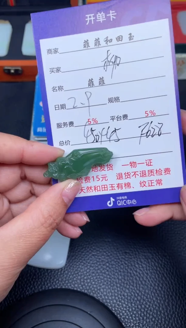 【闪购商品】和田玉吊坠未镶嵌F628