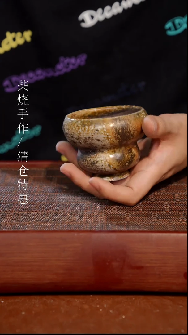 陶瓷奢瓷/瑞寅柴烧茶器（杯子）514