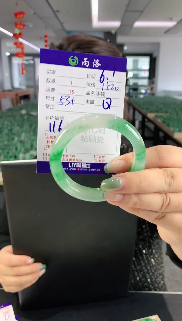 石英质玉手镯未镶嵌  5354    序号116