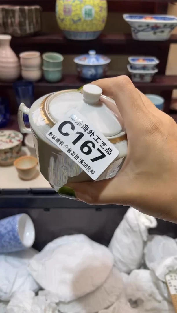 瓷片斐*           C167