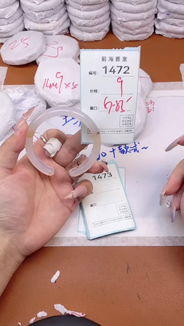 【闪购商品】玛瑙/玉髓手镯未镶嵌1472