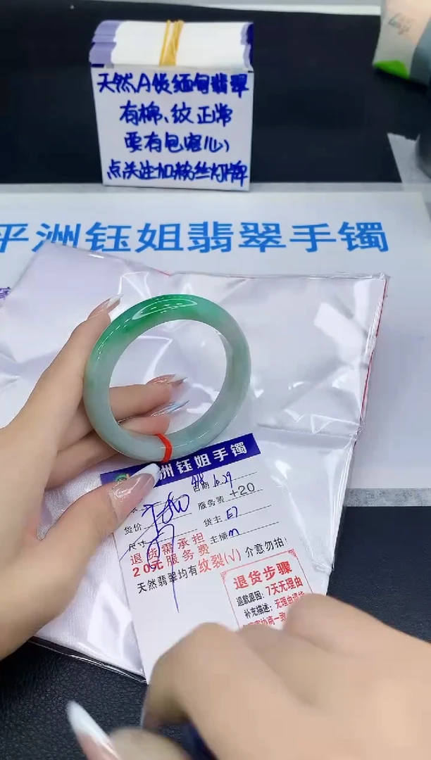 未镶嵌手镯翡翠111