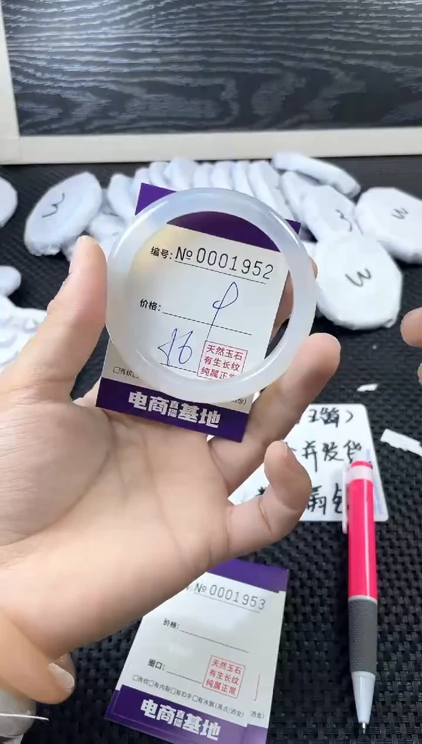 玛瑙/玉髓手镯未镶嵌1952