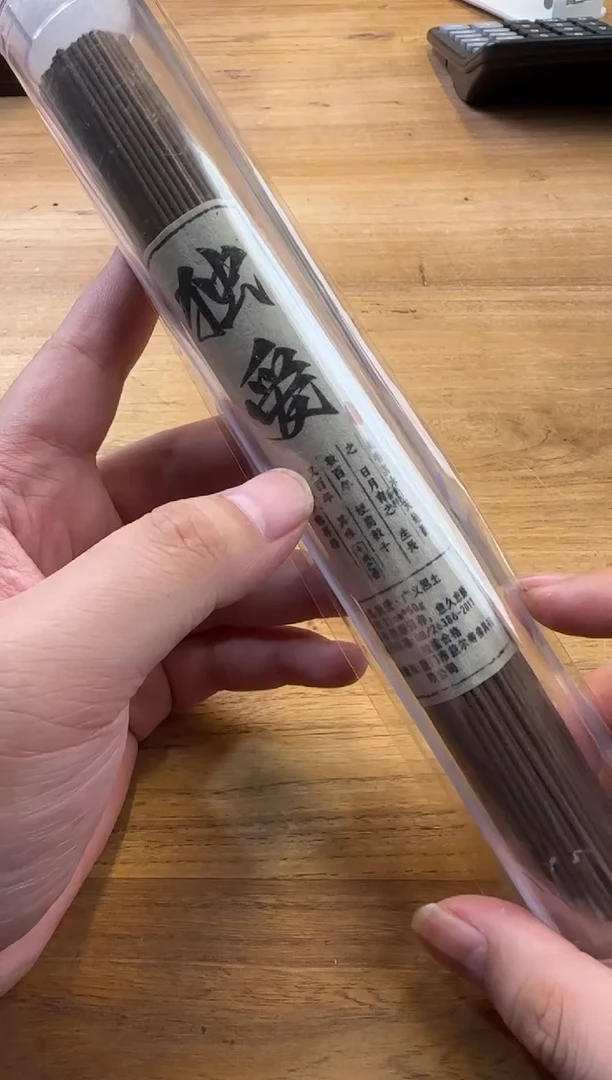 线香45号 独爱 50克