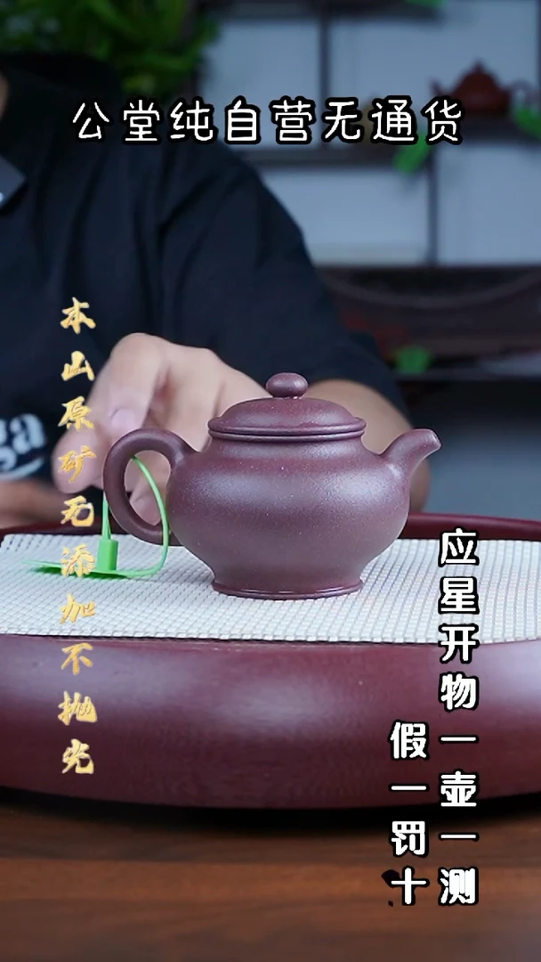 茶壶紫砂96年四号井底槽青 掇只 270cc