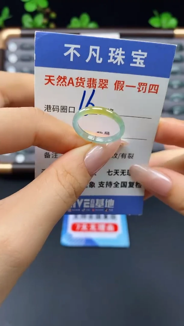 未镶嵌戒指翡翠天然A货翡翠11235