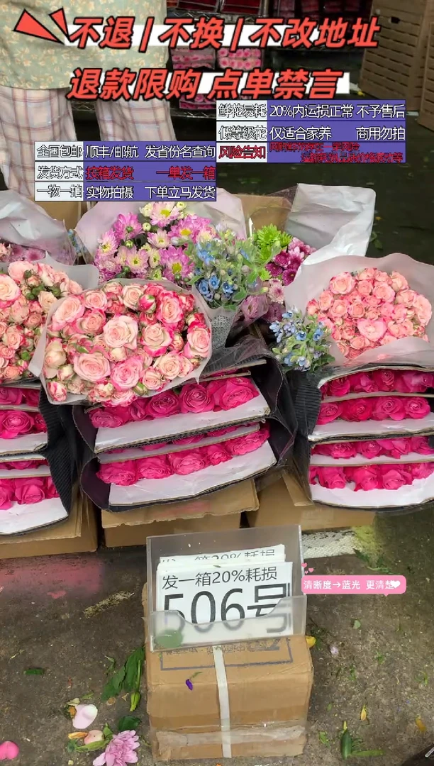 506号♥含20%耗损发一箱