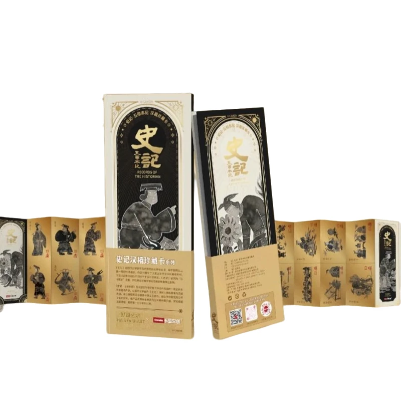 【一册毕业卡盟】『史记·五帝本纪汉禧 』收藏卡牌盲盒[默认代拆]