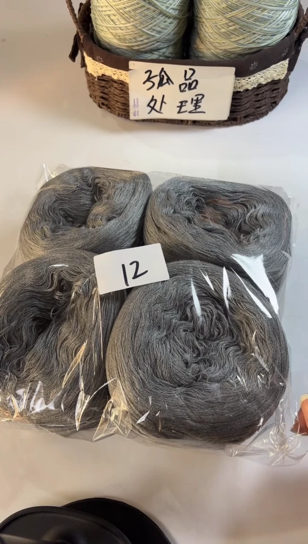 羊毛大清货丝光羊毛线2斤编号12