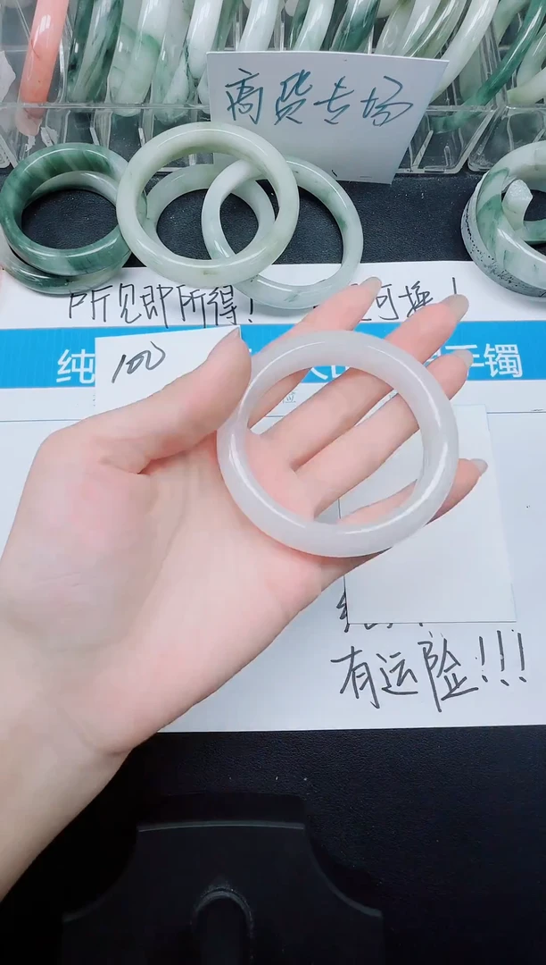 未镶嵌手镯石英质玉101-52.8