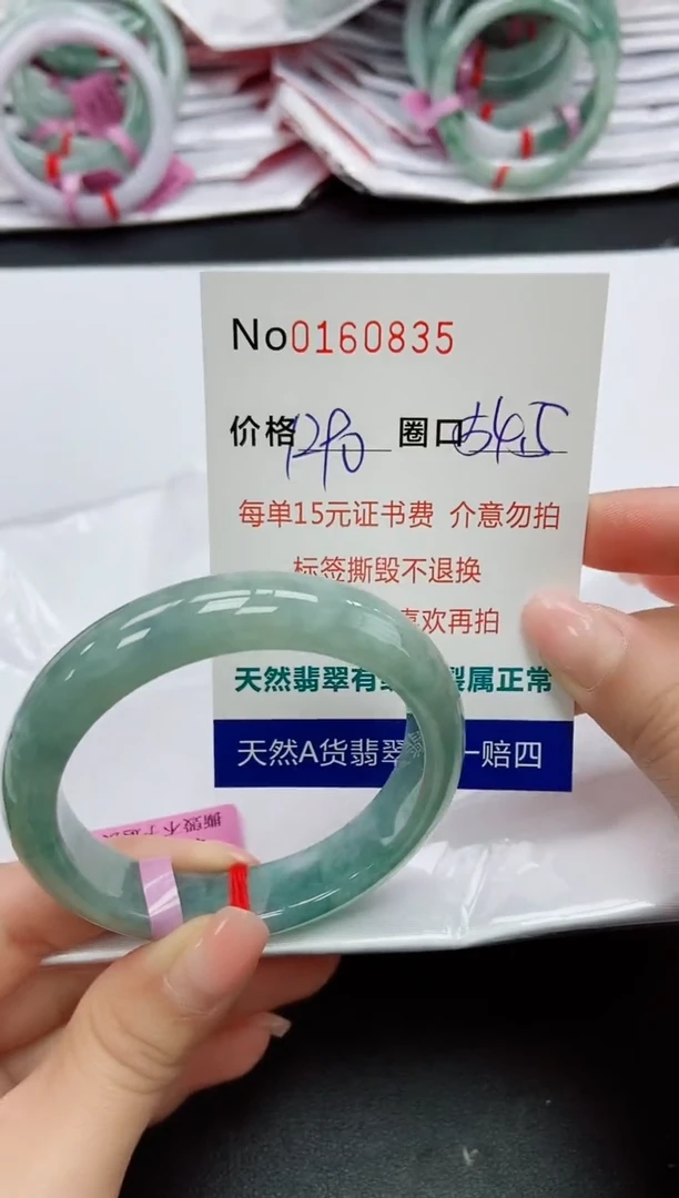 翡翠手镯未镶嵌  0160835