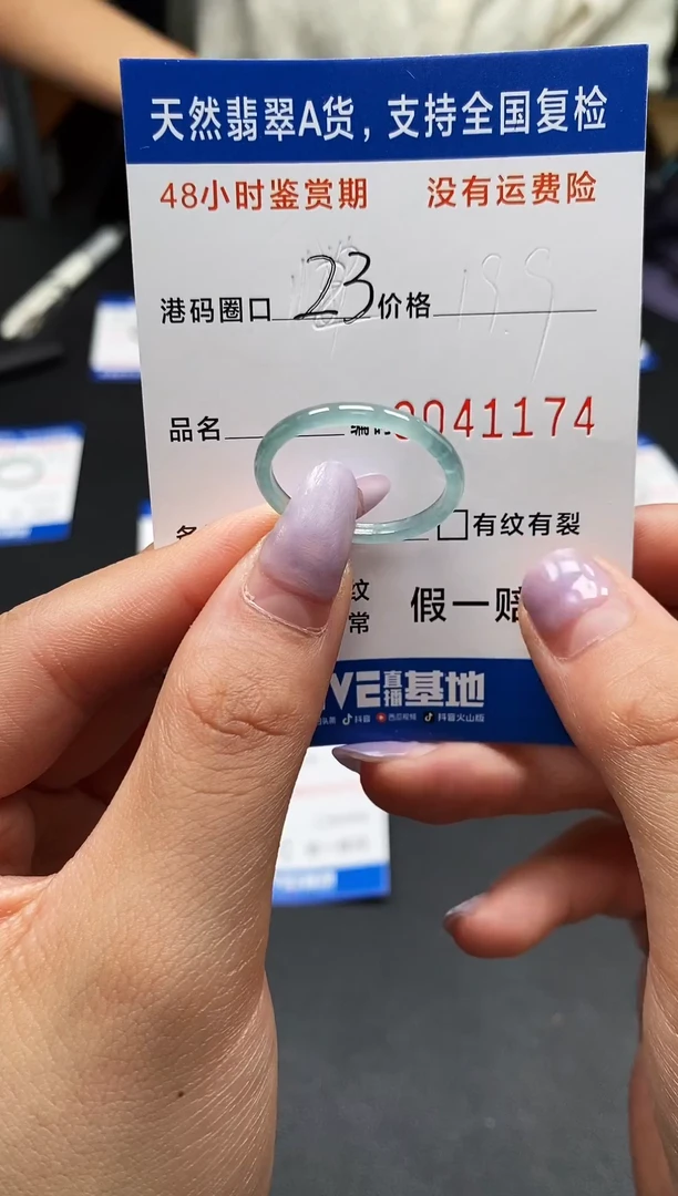 未镶嵌戒指翡翠天然A货翡翠1174
