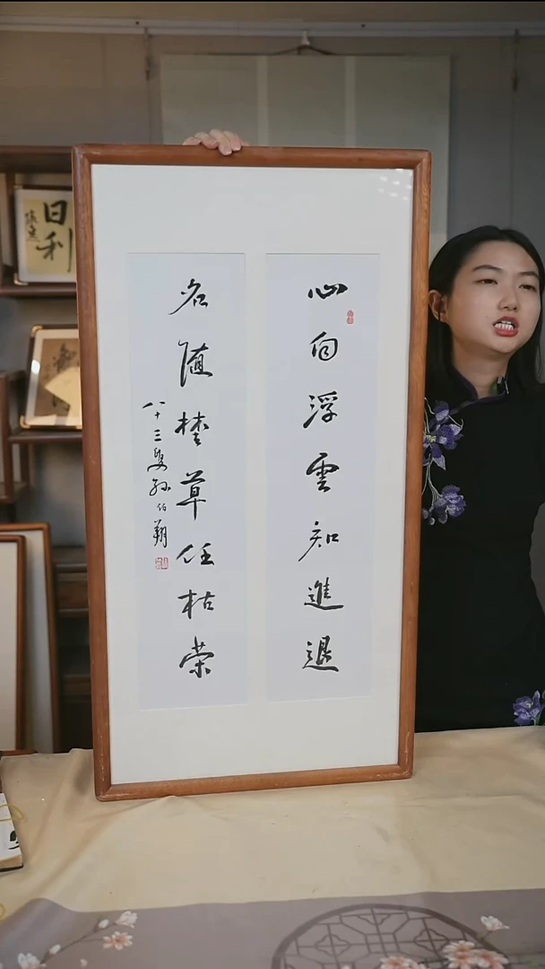 书法孙 老师 书房对