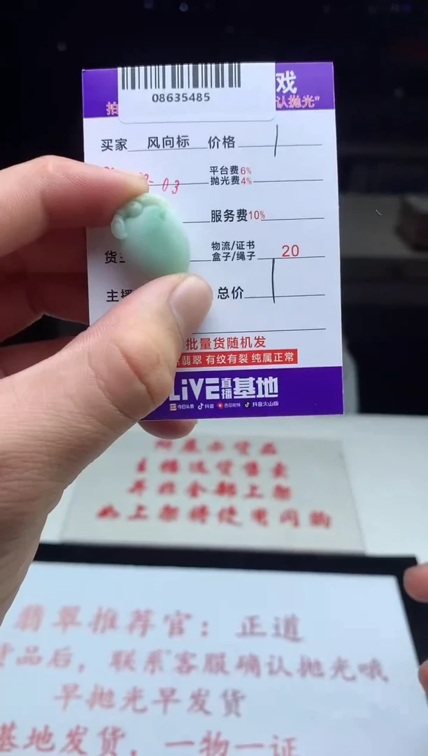【闪购商品】定制翡翠未镶嵌天然A货翡翠（拍一发一）