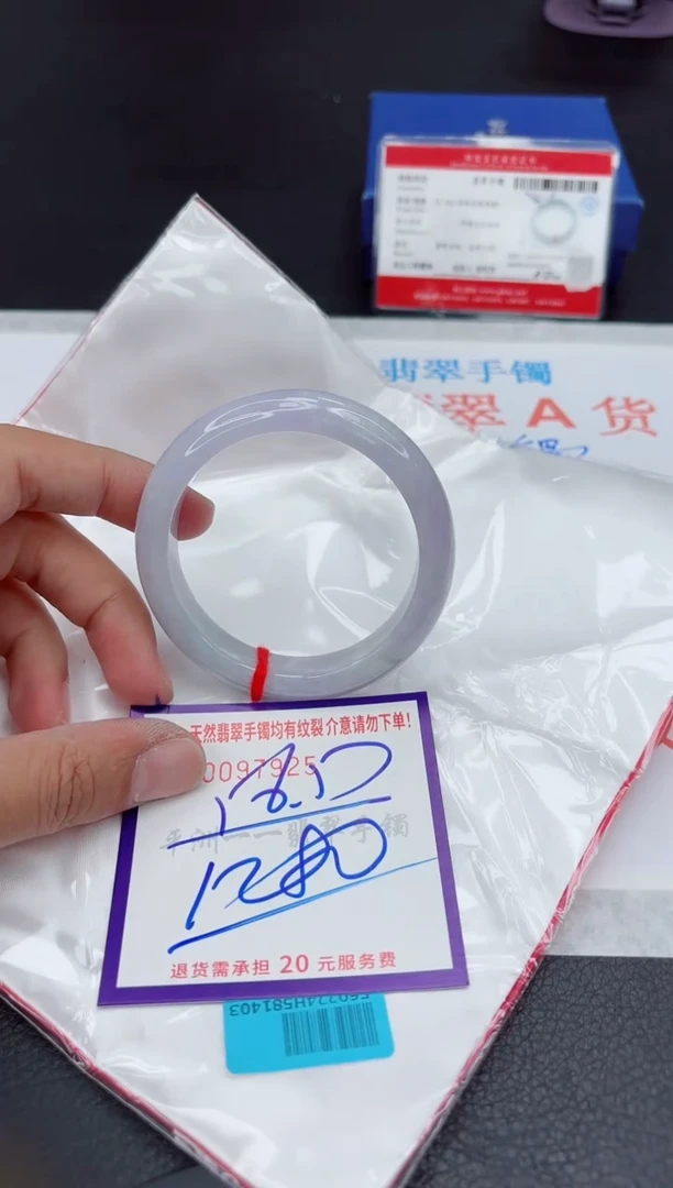 未镶嵌手镯翡翠111111