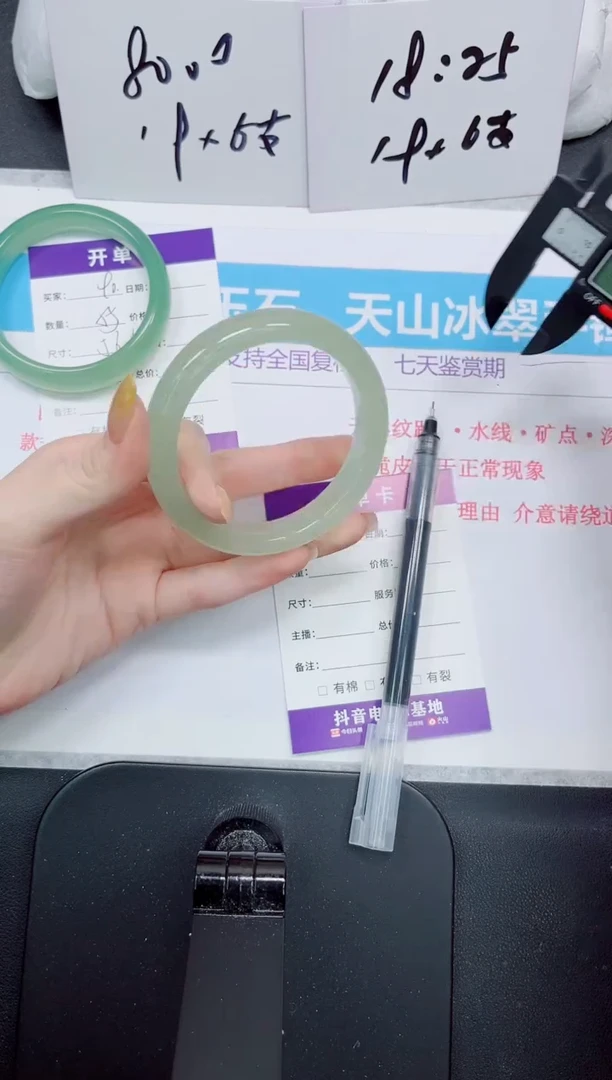 石英质玉手镯未镶嵌91+