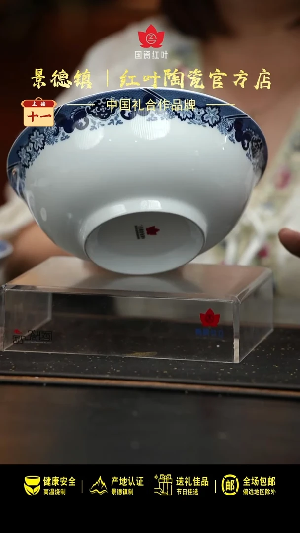 瓷1个微瑕古典园林8英寸斗碗