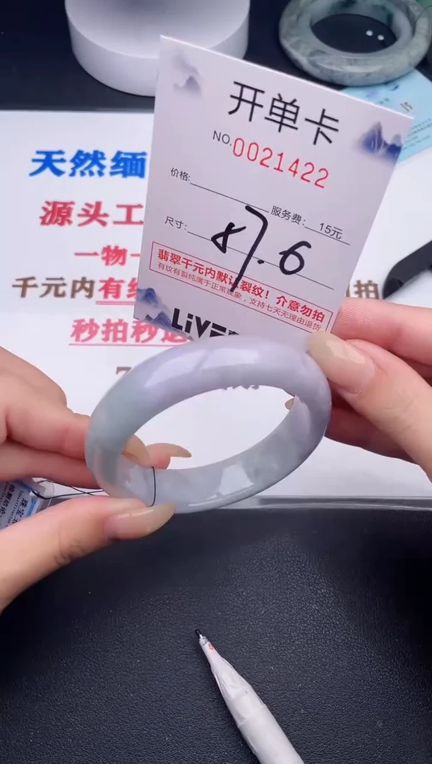 未镶嵌手镯翡翠22