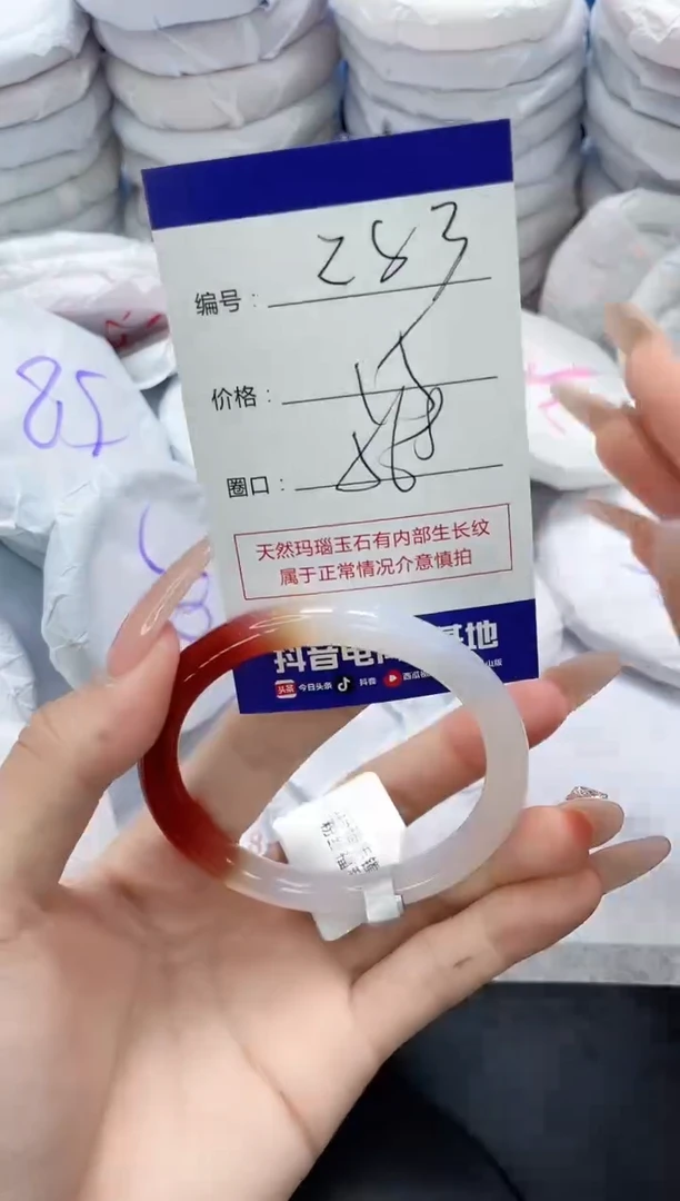未镶嵌手镯玛瑙/玉髓283