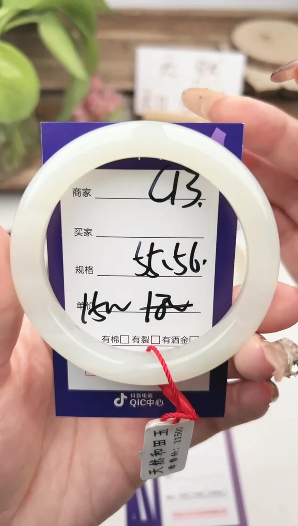 未镶嵌手镯和田玉微色差C13