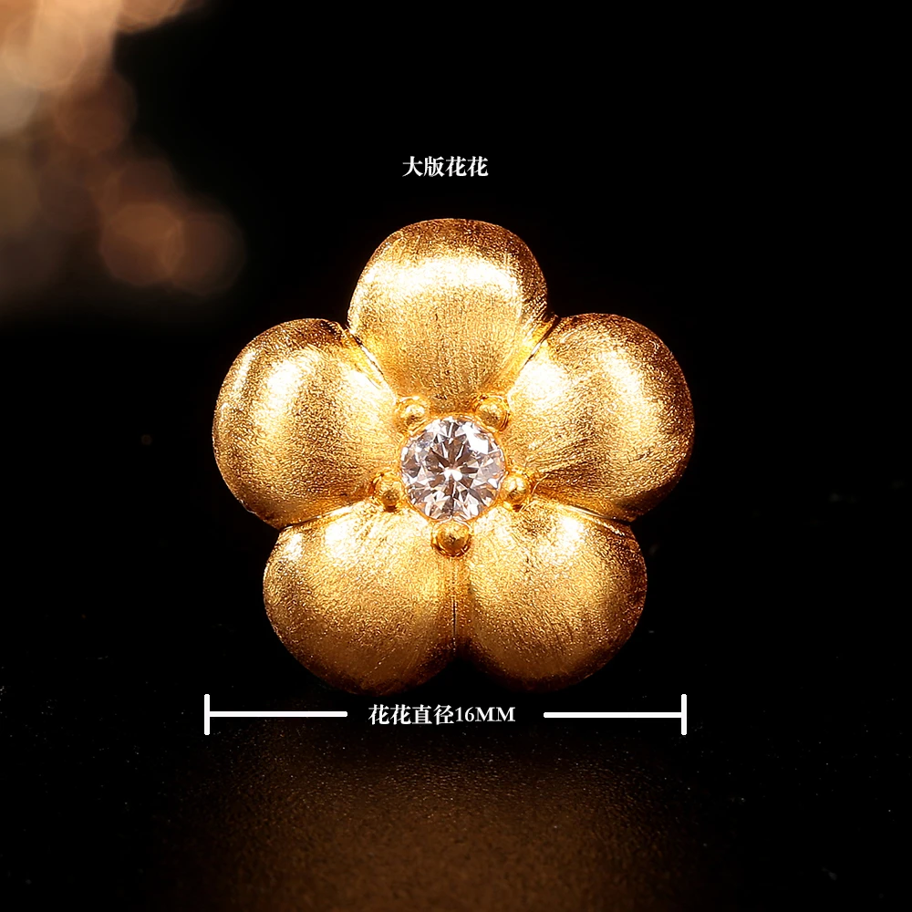 【巧儿专属】18k金大版拉丝16mm大花花配件