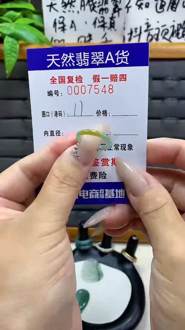 【闪购商品】翡翠戒圈未镶嵌天然翡翠A货7548