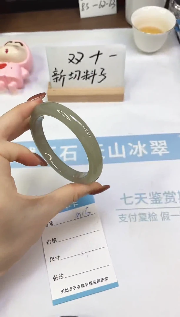 未镶嵌手镯东陵石A15  61.6
