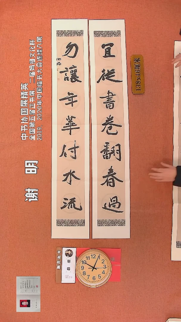 【闪购商品】书法24         谢明书法作品