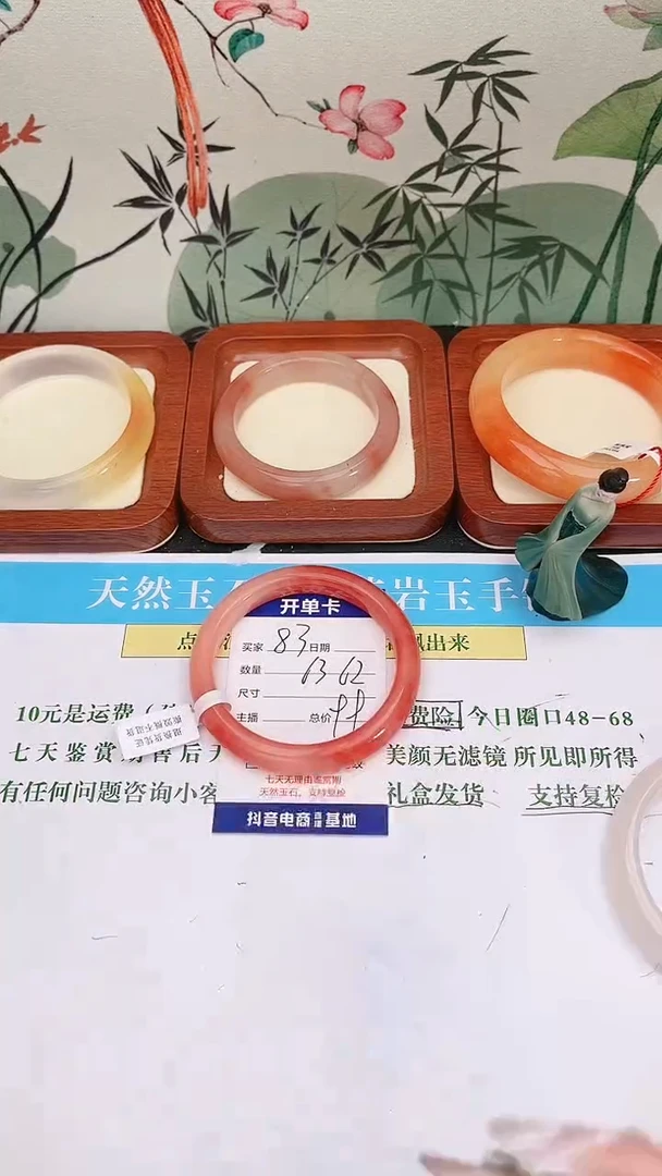 石英质玉手镯未镶嵌83