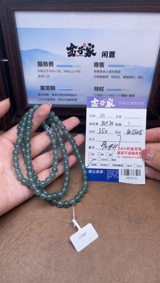 颈饰未镶嵌翡翠珠串多人-980836