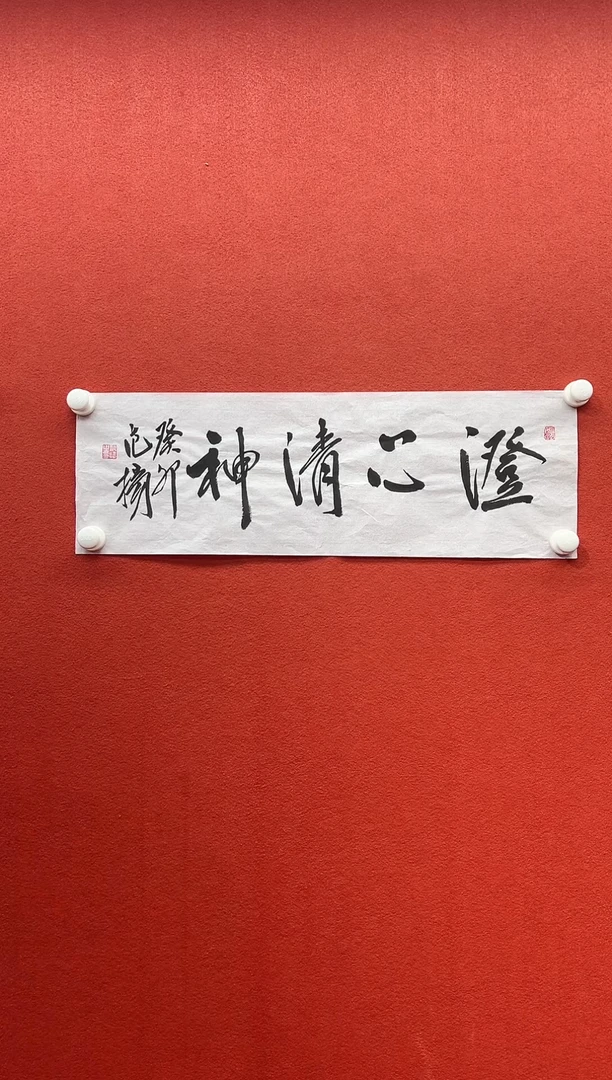 书法首都书画精选作品
