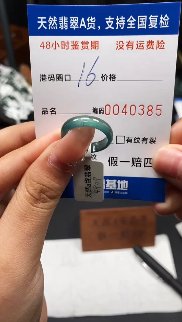 未镶嵌戒指翡翠天然A货翡翠0385