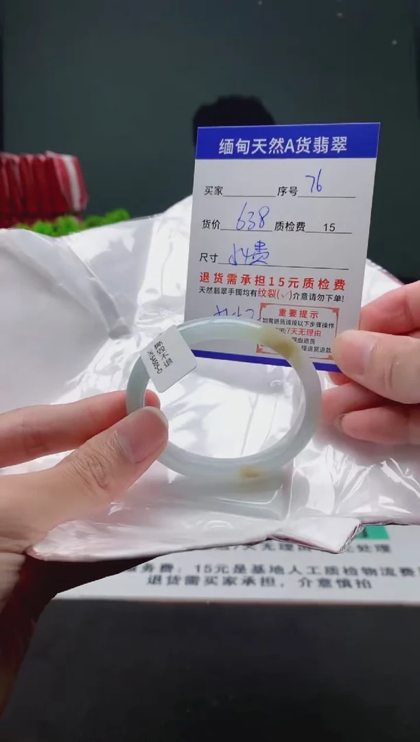 翡翠手镯未镶嵌76缅甸天然A货翡翠需包容瑕疵，介意慎拍