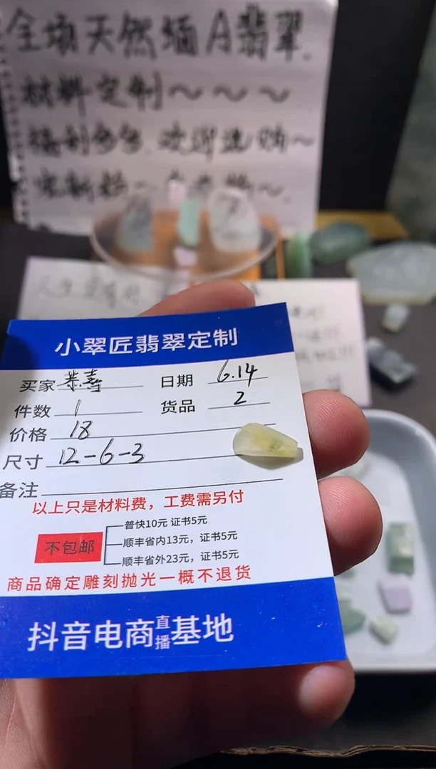 定制翡翠未镶嵌恭*?翡翠