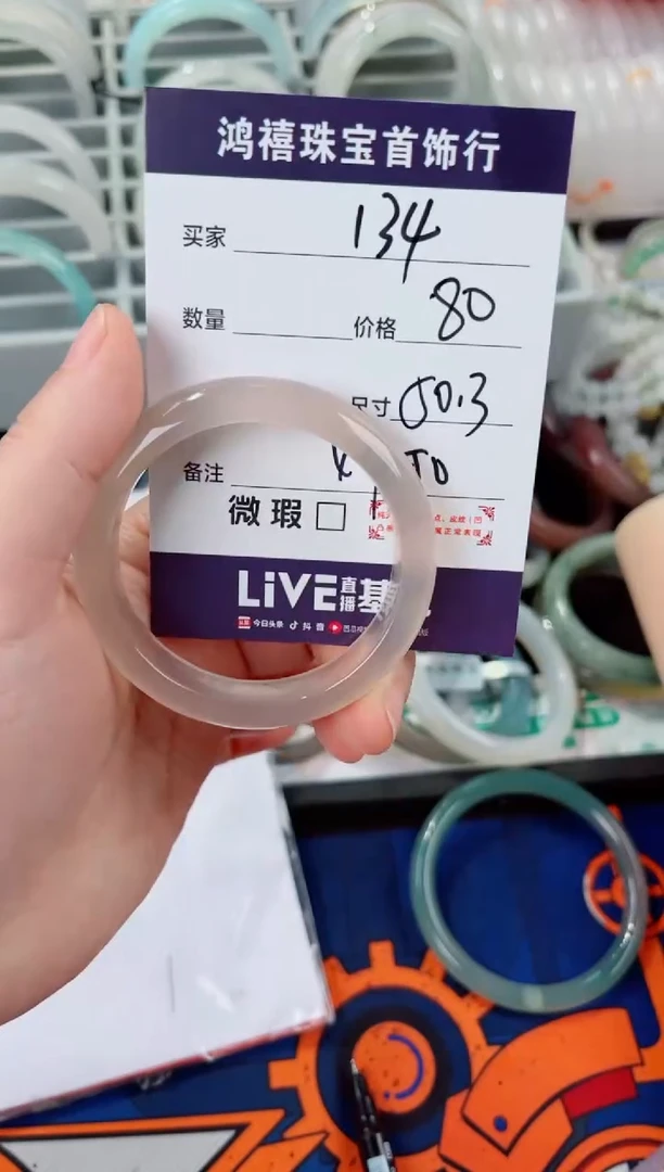 石英质玉手镯未镶嵌134