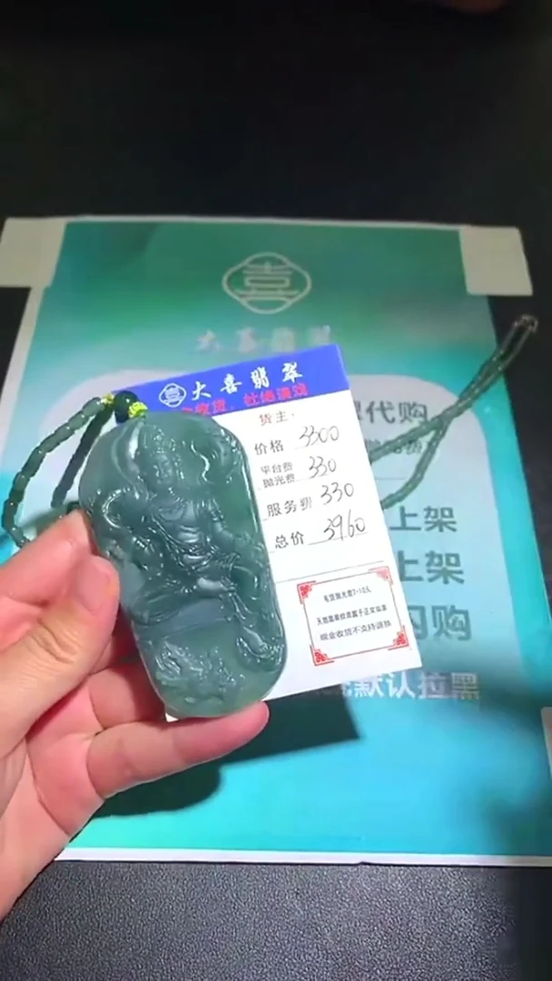 未镶嵌定制翡翠-毛货-不退不换-
