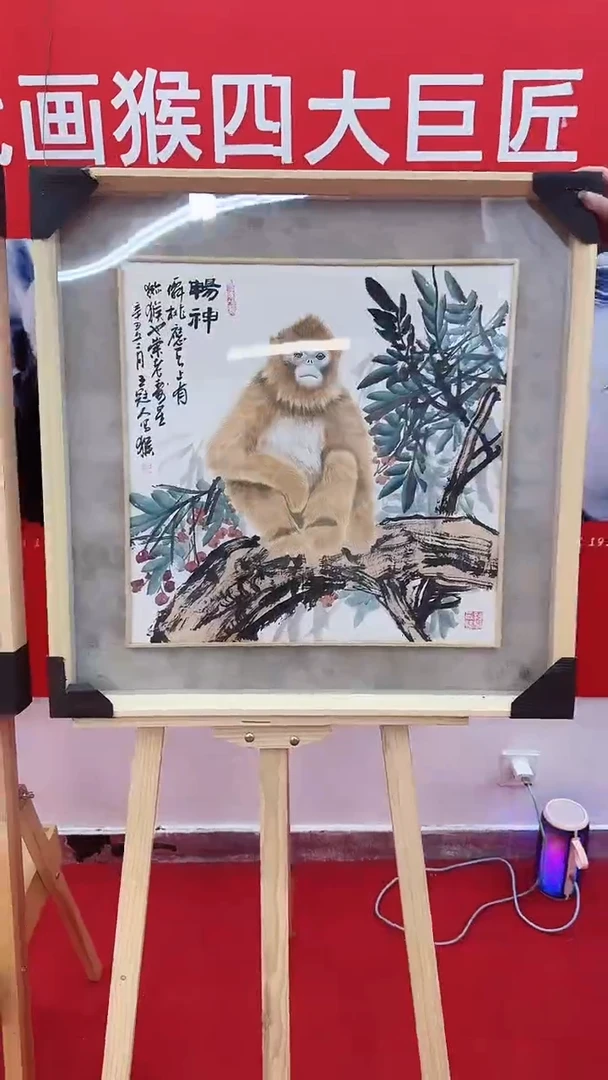 国画王冠人国画精品42